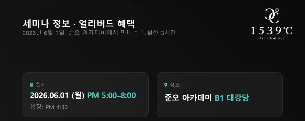 [세미나 티켓] 2026 노부(JAPAN)+디렉터환(KOREA) 콜라보 세미나 교육