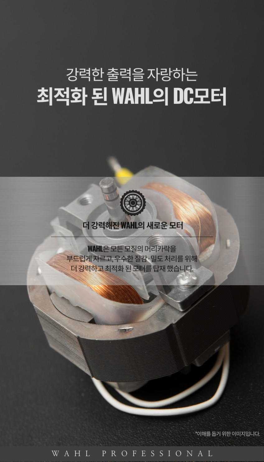 [왈바리깡] WAHL 보텍스 입문용 클리퍼