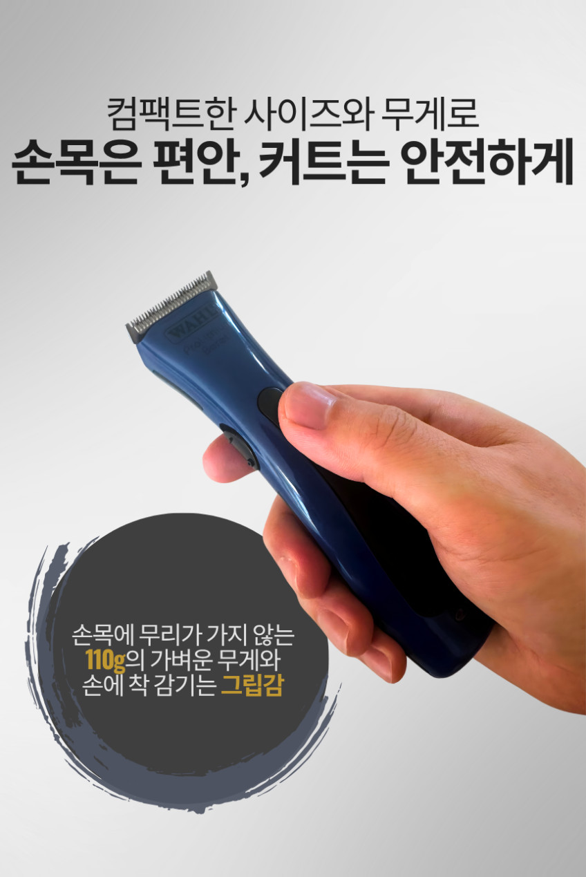 [왈바리깡] WAHL 베렛 미드나잇블루 리미티드 에디션트리머 미니바리깡