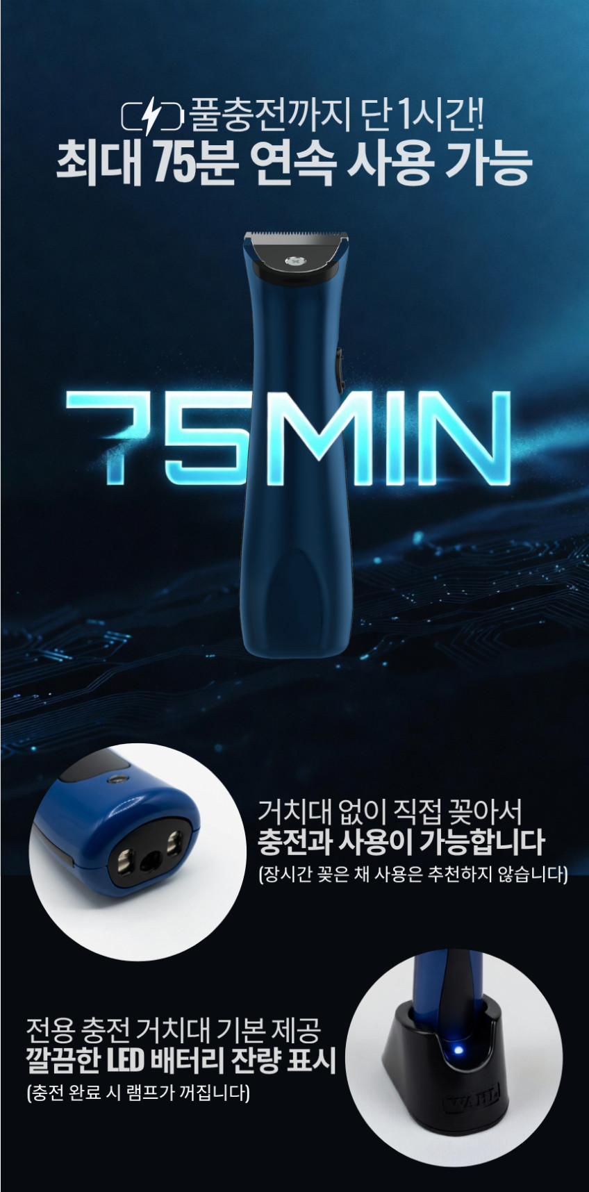 [왈바리깡] WAHL 베렛 미드나잇블루 리미티드 에디션트리머 미니바리깡