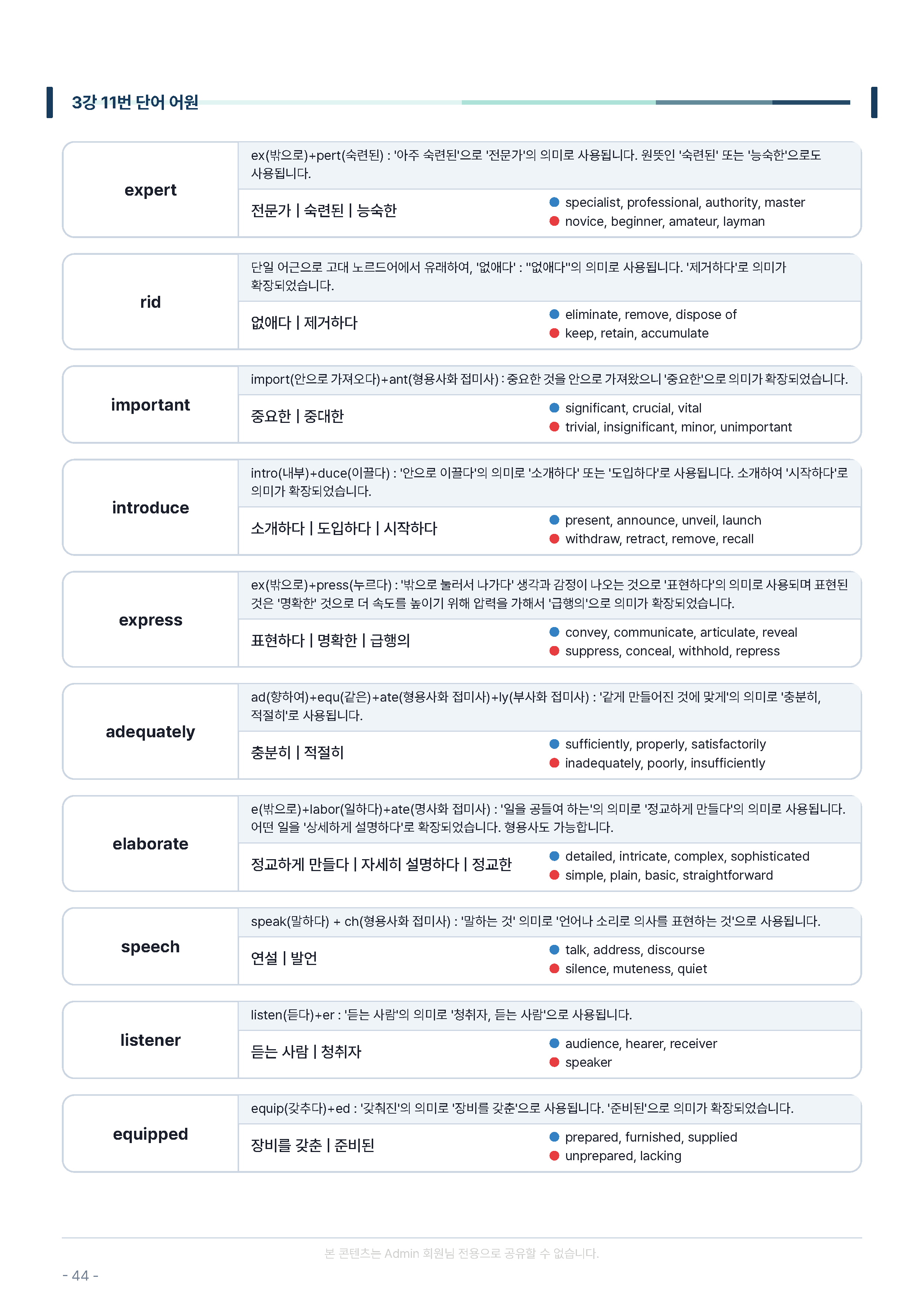 고1 올림포스 전국연합 3강 (26개정)