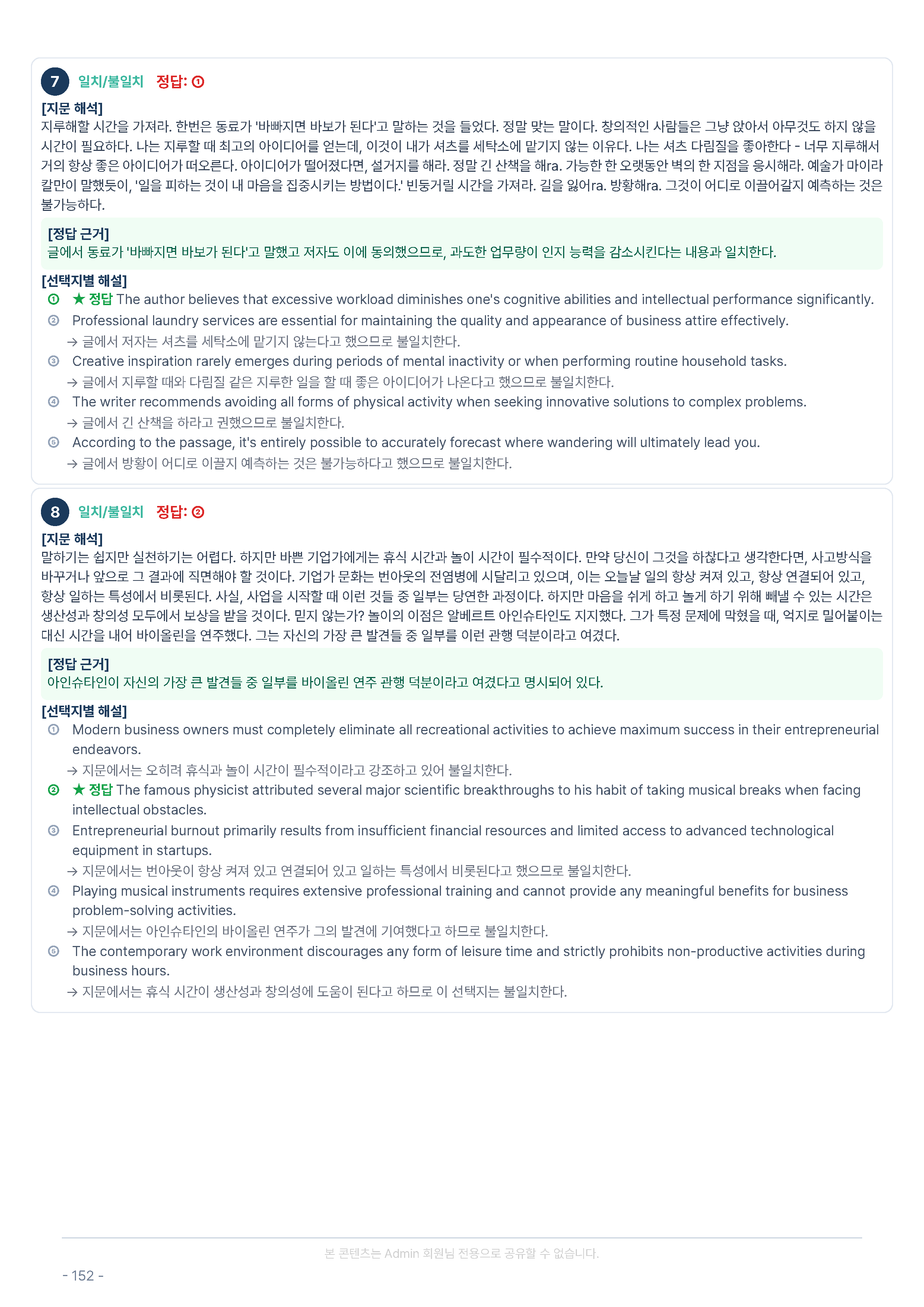 수특라이트 영어 3과 (26개정)