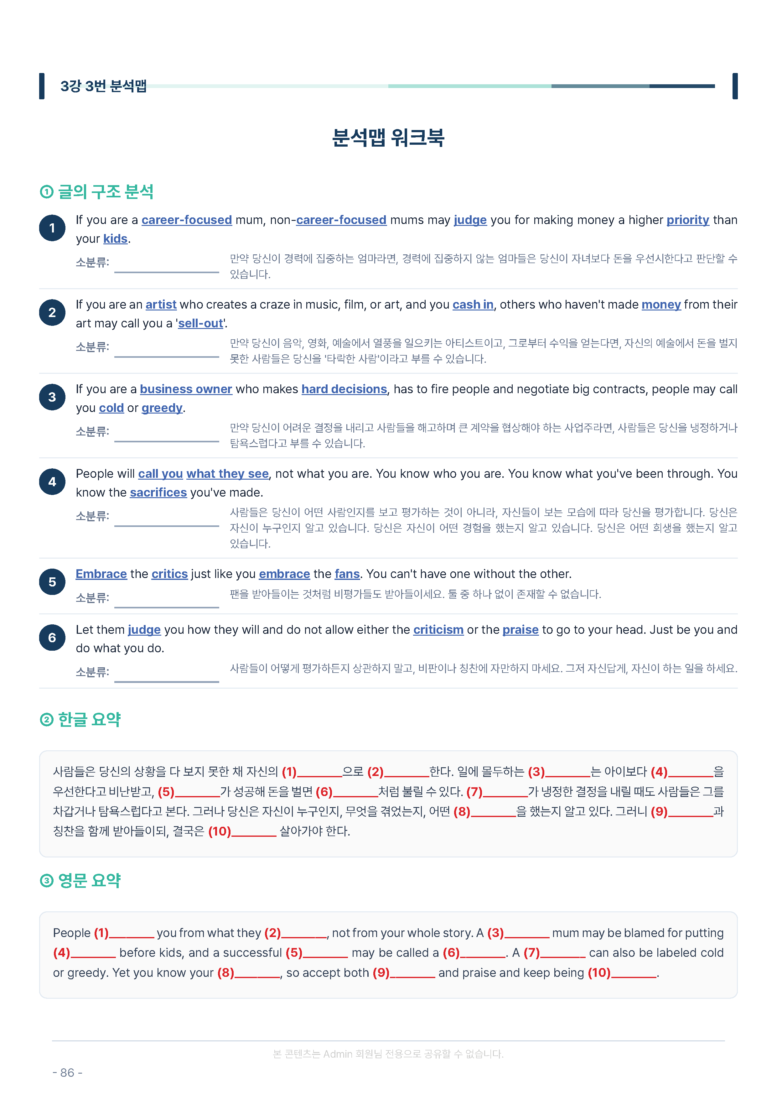 수특라이트 영어 3과 (26개정)