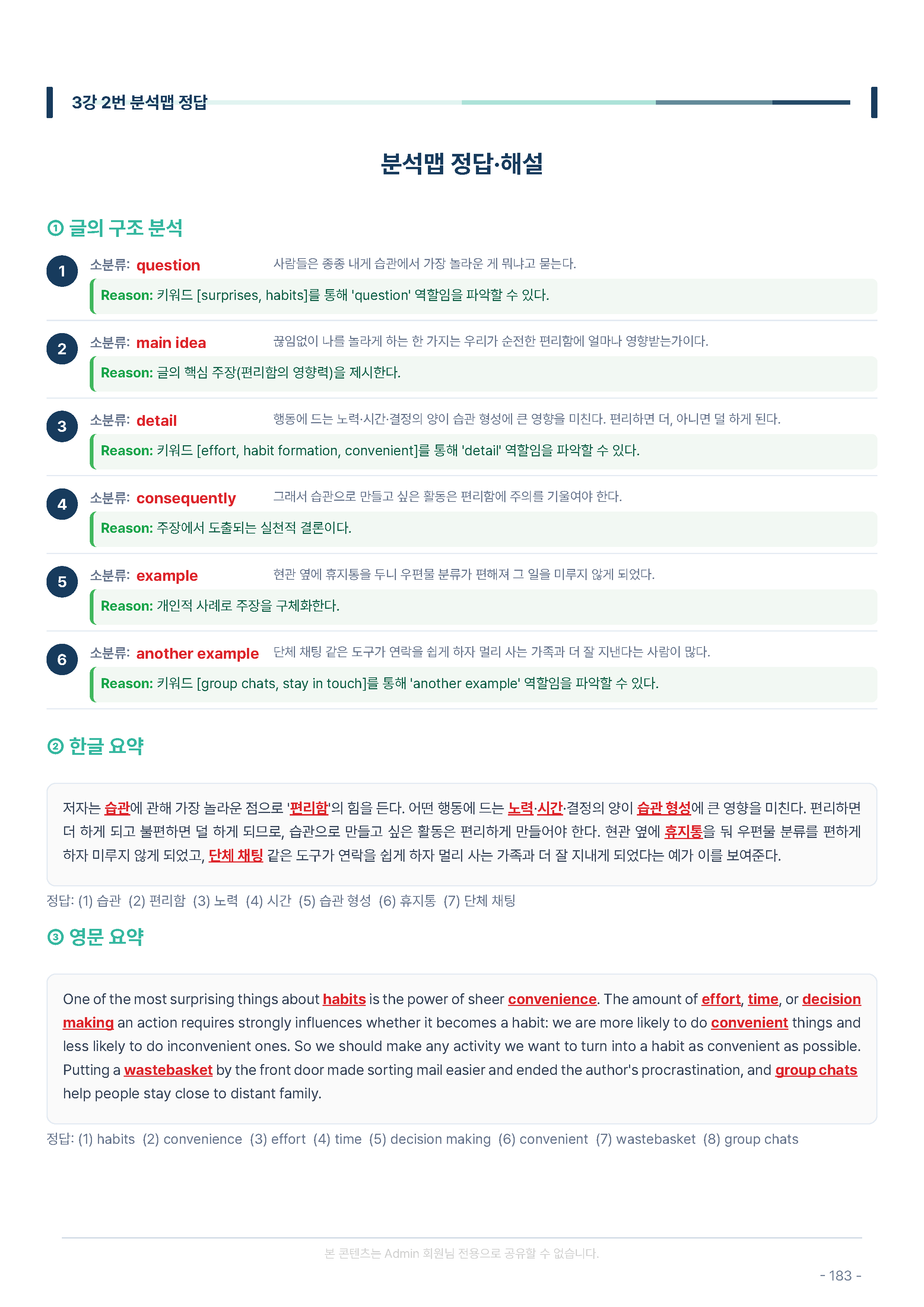 고1 올림포스 전국연합 3강 (26개정)