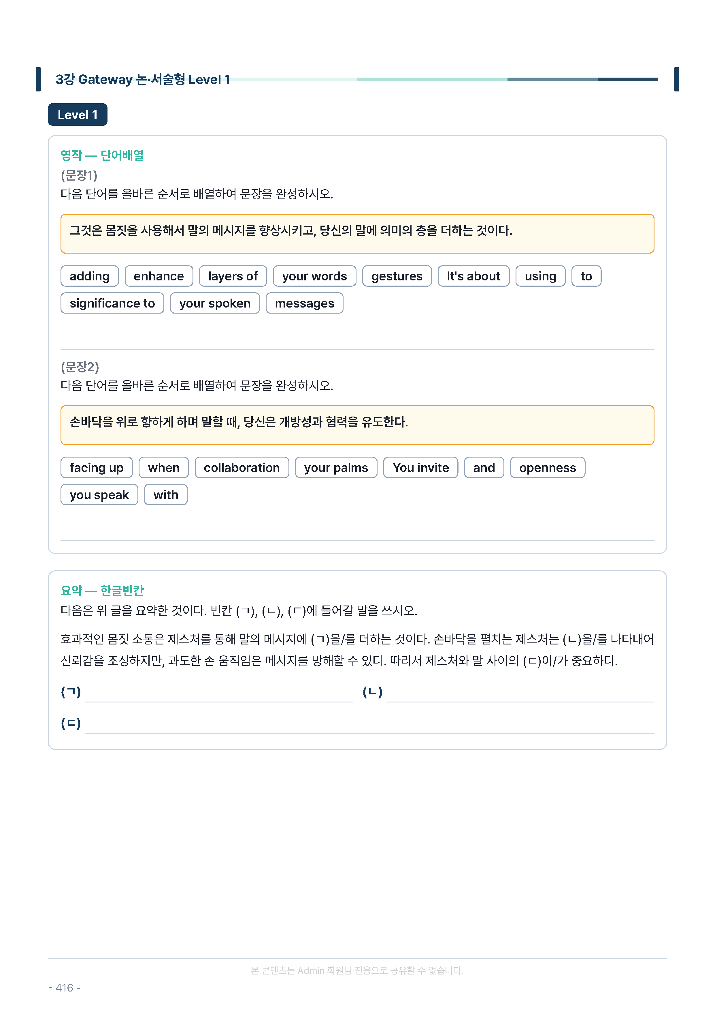 고1 올림포스 전국연합 3강 (26개정)