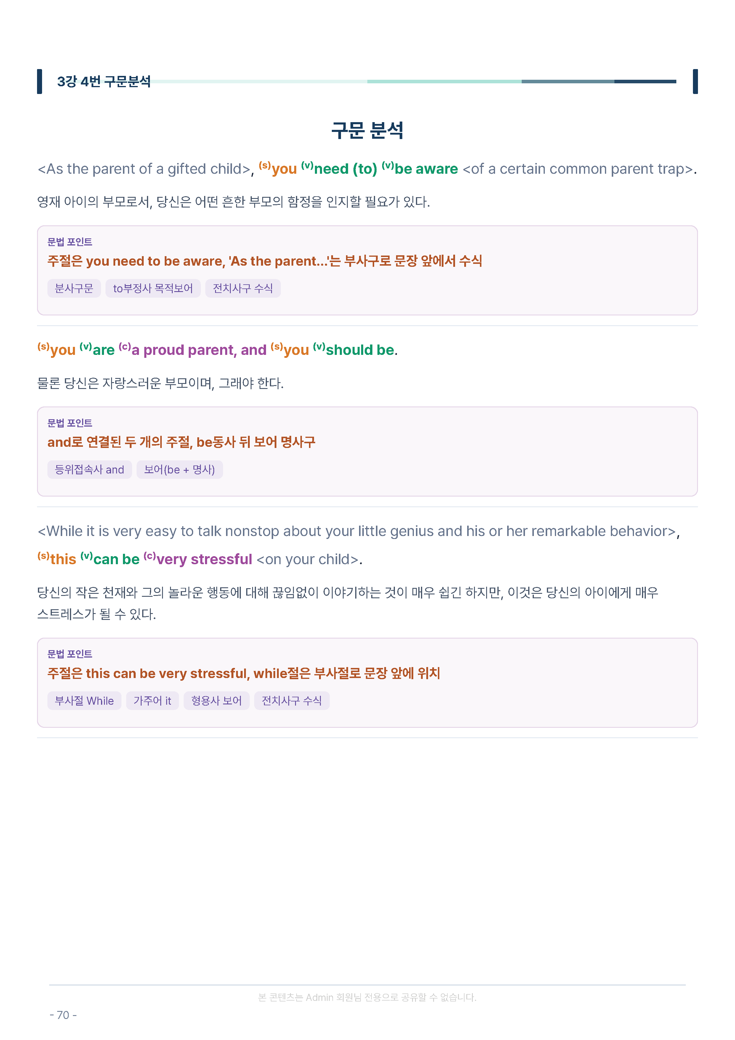 고1 올림포스 전국연합 3강 (26개정)
