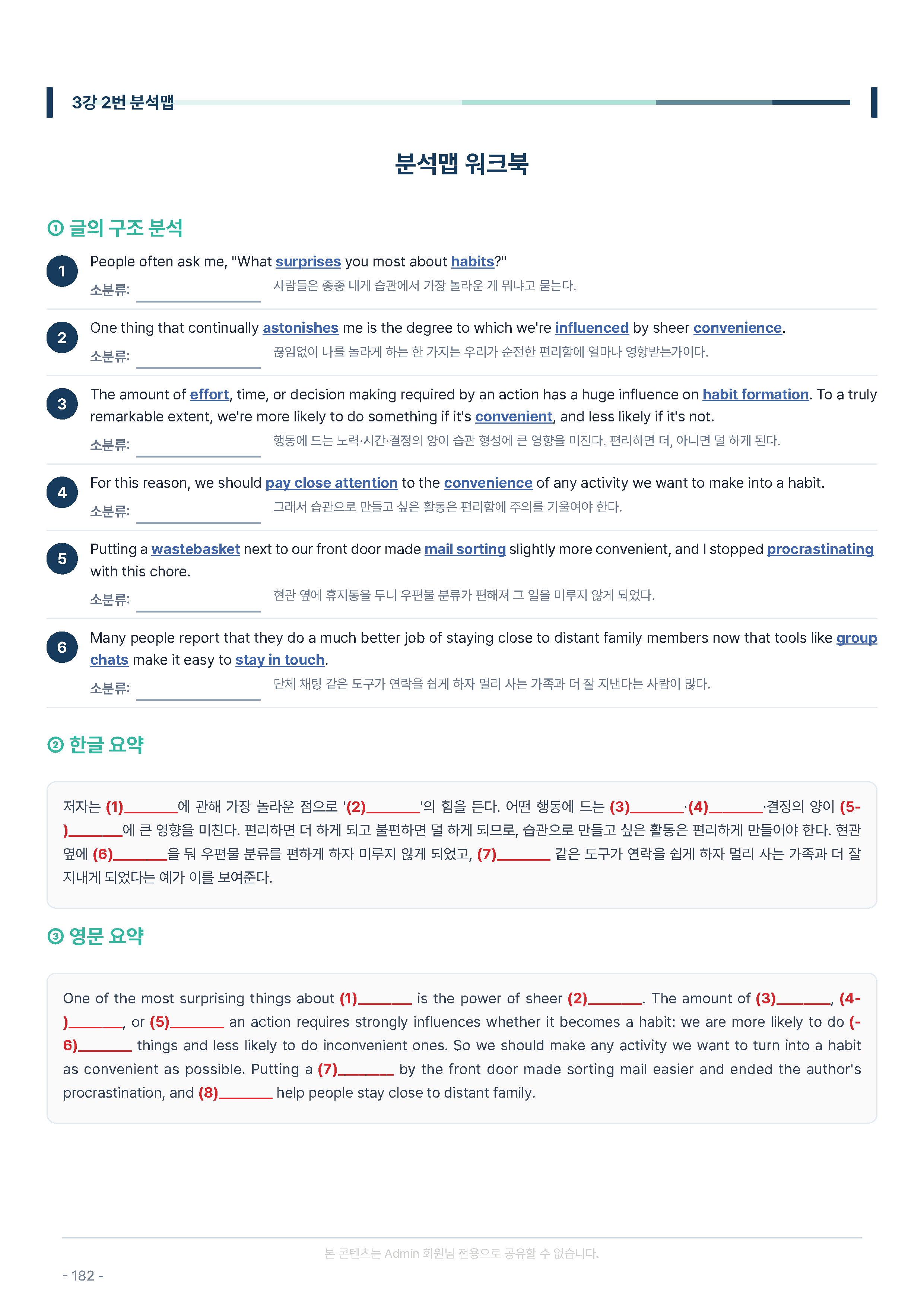 고1 올림포스 전국연합 3강 (26개정)