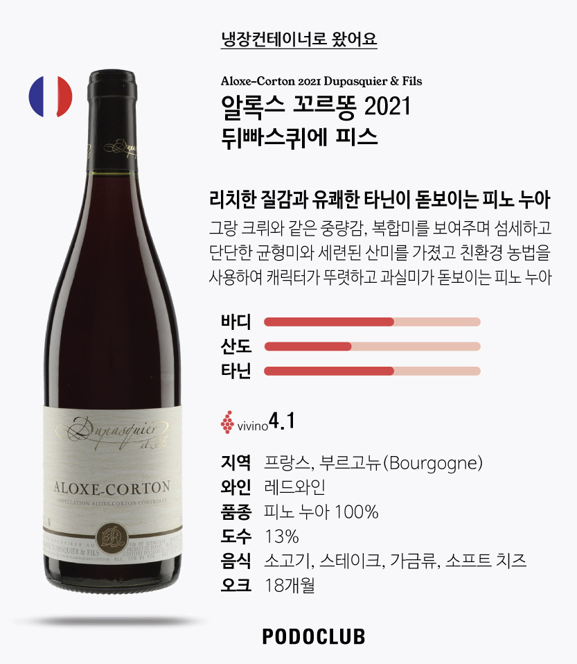 포도클럽 시음회(6~8월)