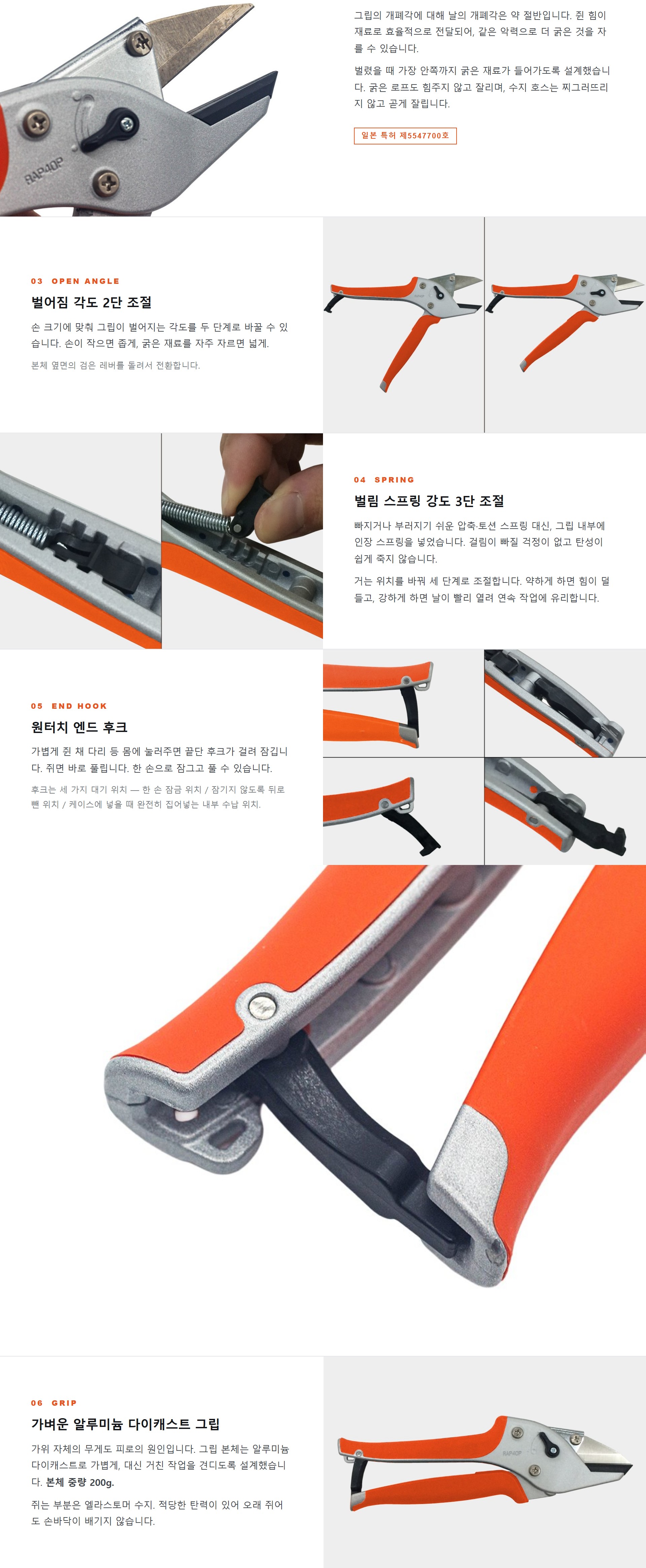 앤빌 타입 구조와 다축 개폐기구 일본 특허 제5547700호