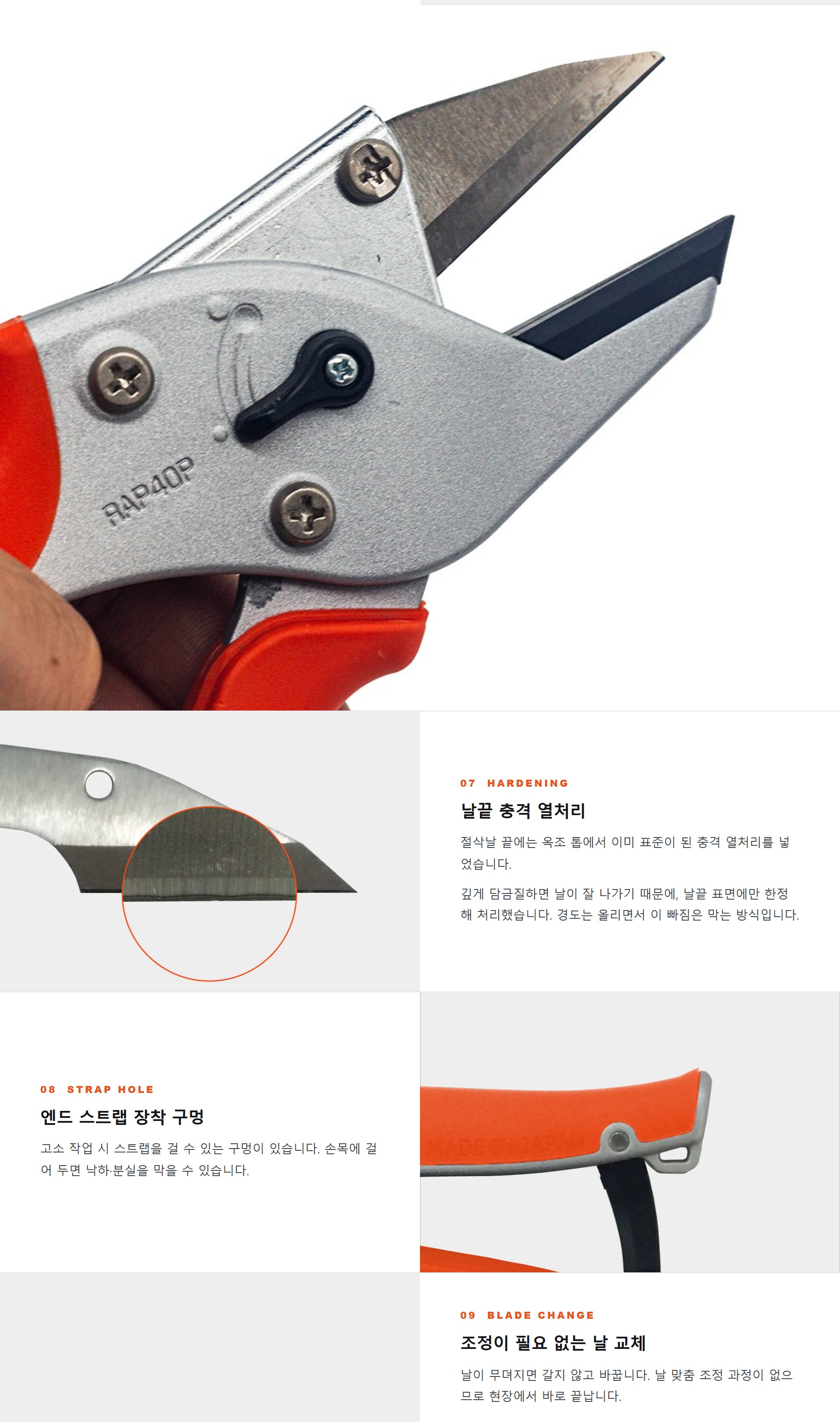 벌어짐 각도 2단·스프링 강도 3단 조절과 원터치 엔드 후크 3포지션