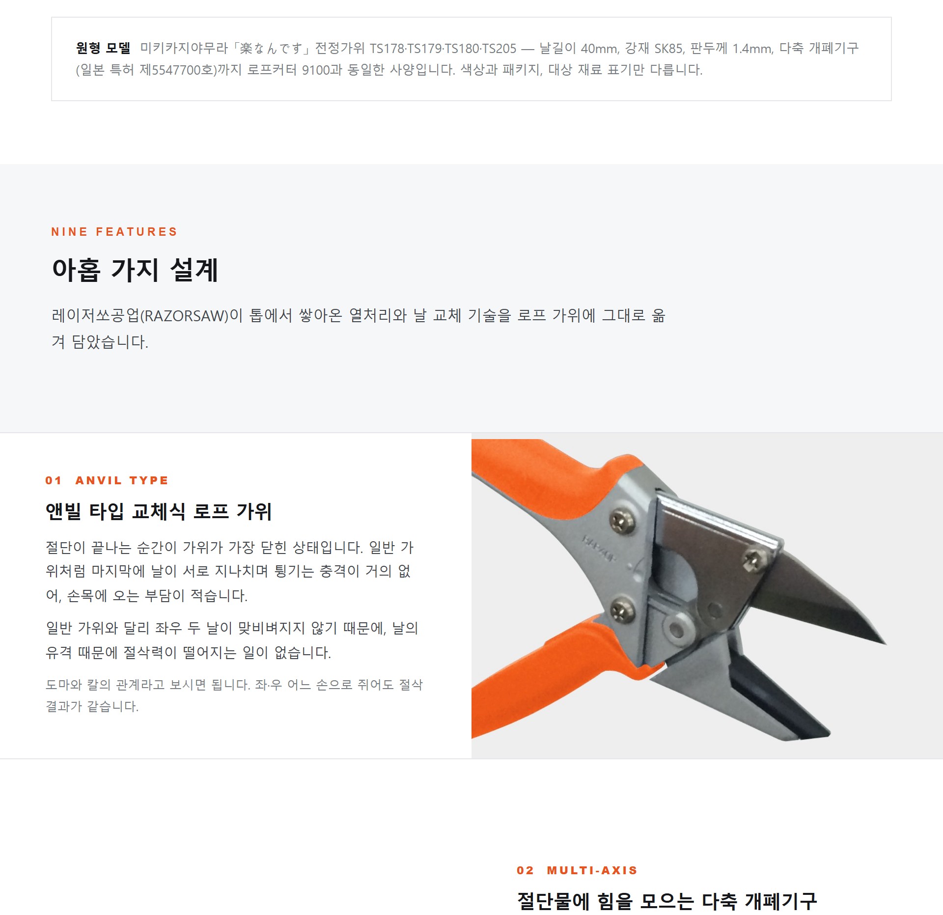 나뭇가지 절단 장면 - 적응 가지 굵기 최대 15mm, 접목·화훼 활용