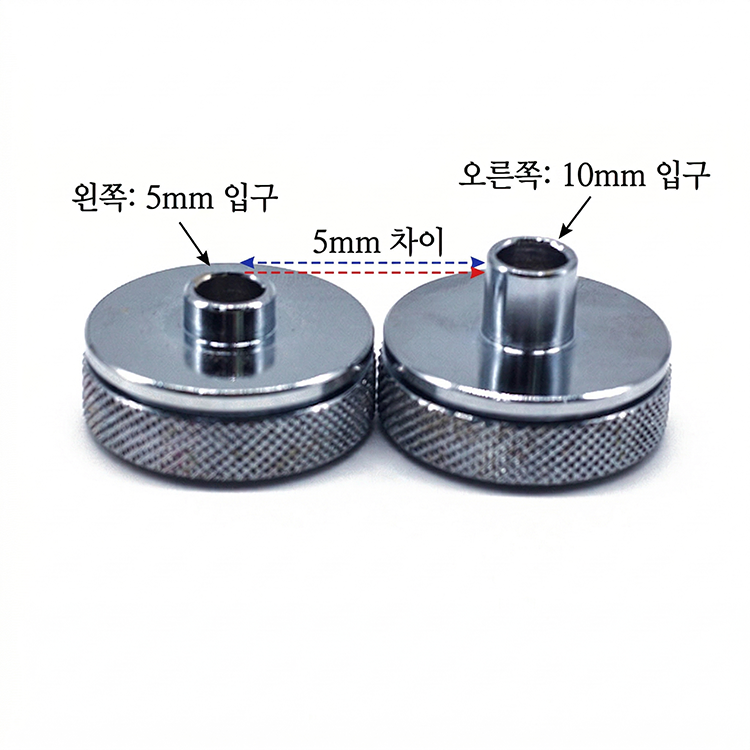 기존 정반 5mm 입구와 연장형 10mm 입구를 나란히 놓고 5mm 차이를 표시한 비교 사진