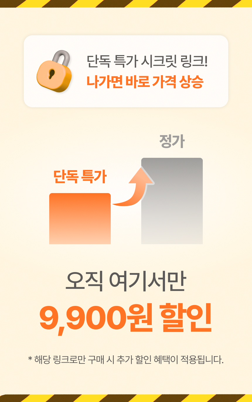 [비밀특가] Body Refresher ~ 15%OFF