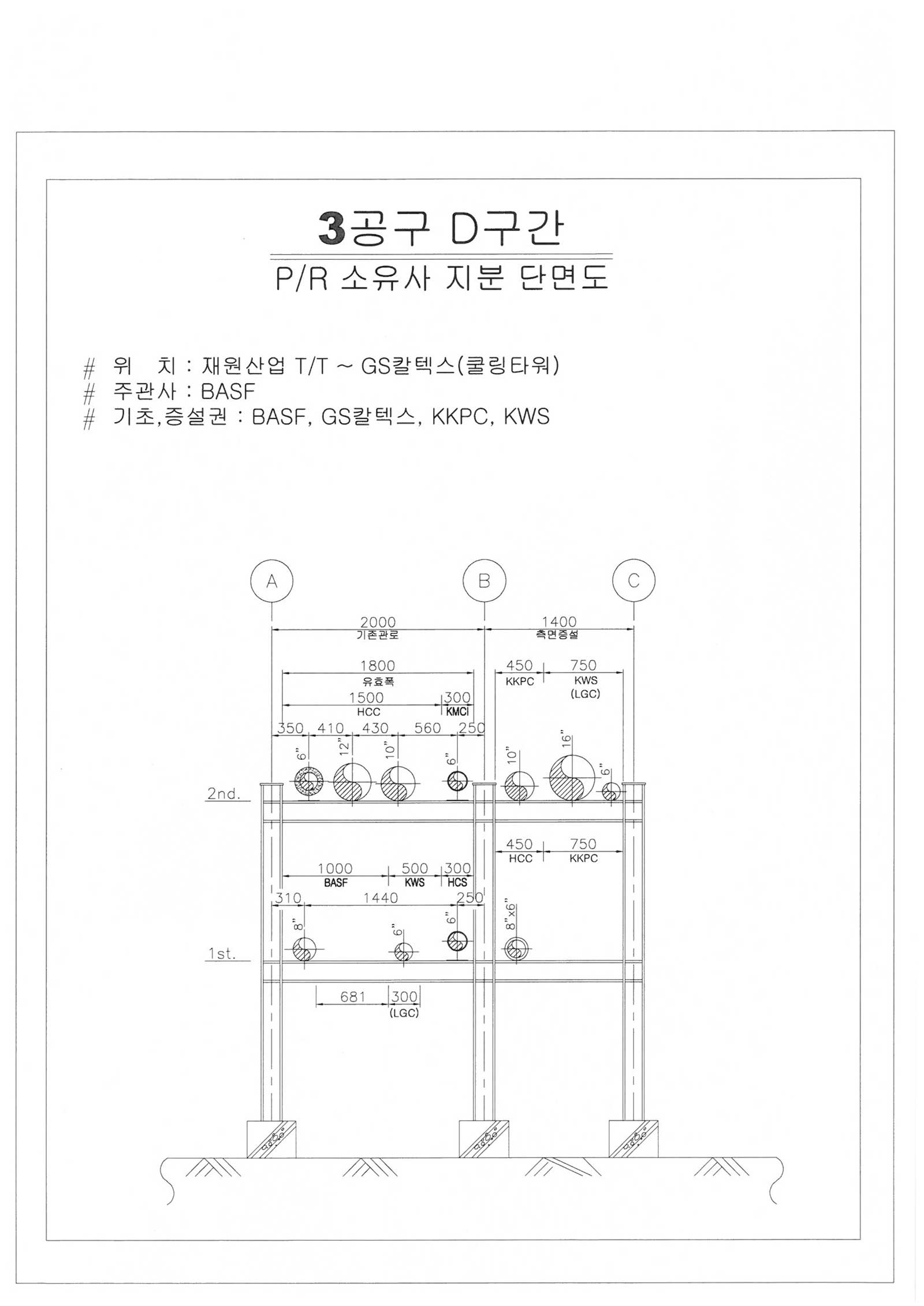 D구간 : PIPLINE RACK, ISO DWG