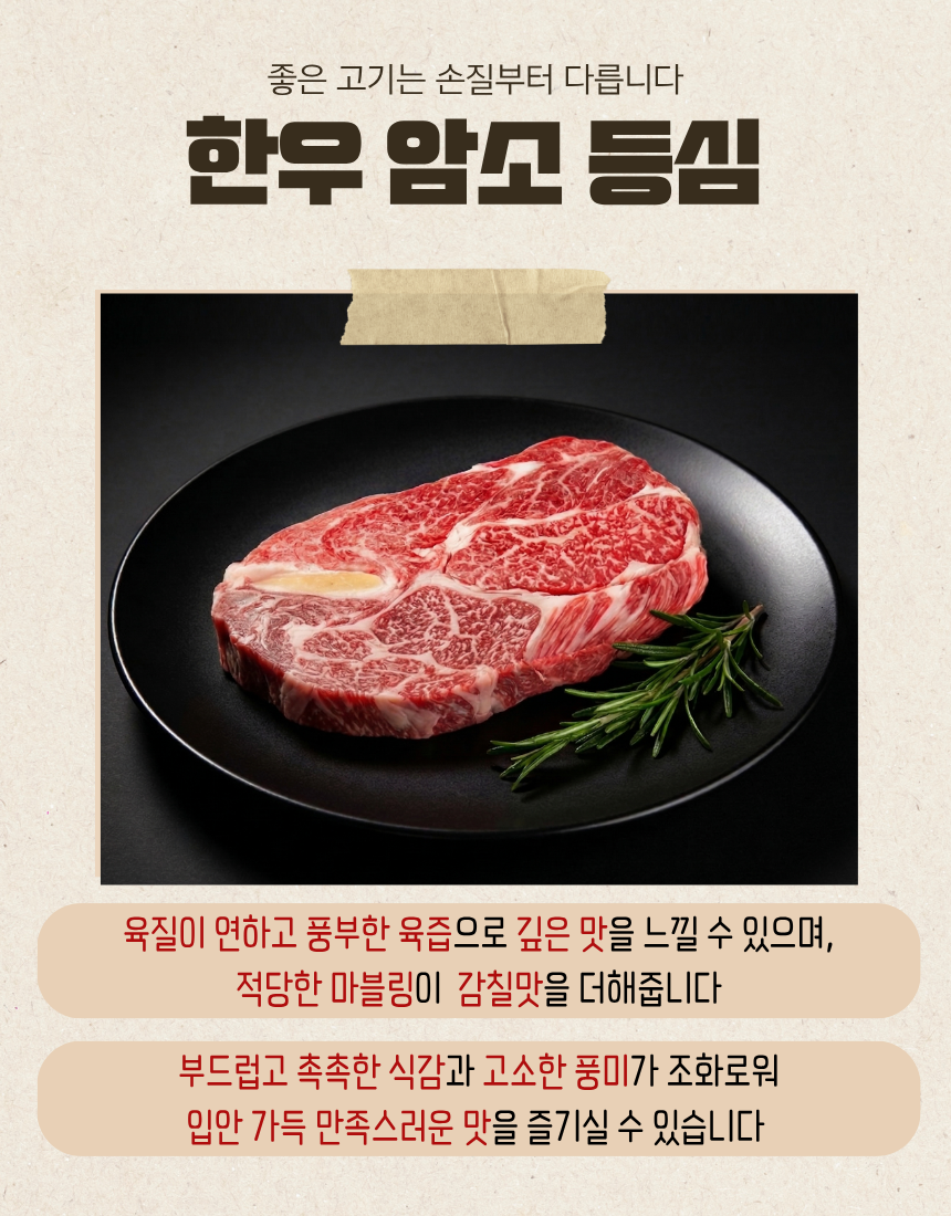 2등급 한우 암소 등심 1팩 200g(냉동)