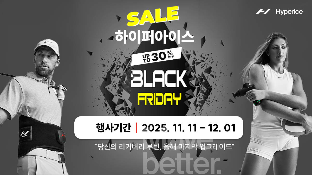 Hyperice Black Friday