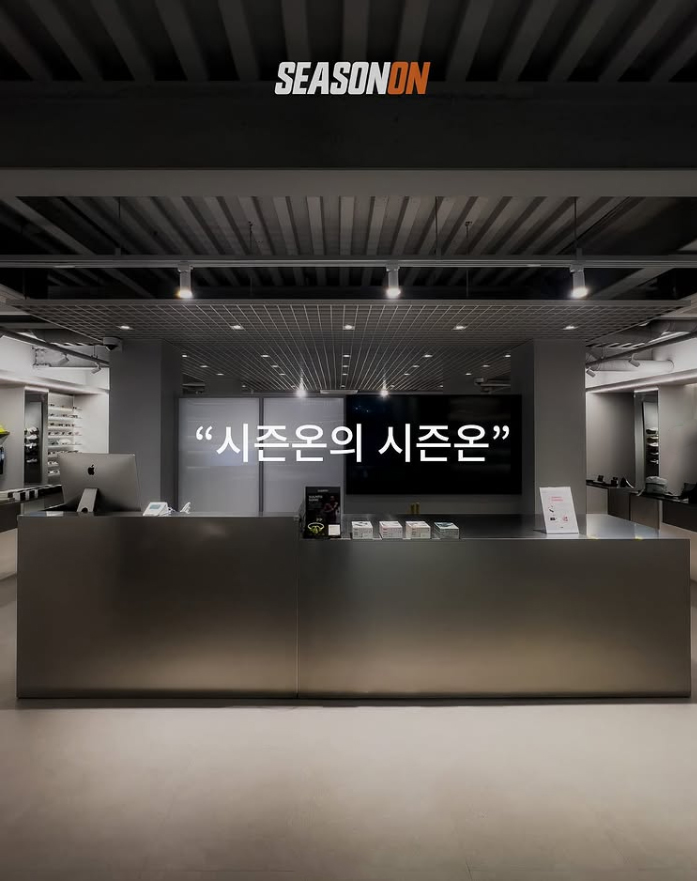 시즌온 매장 사진