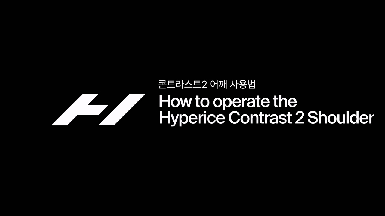 콘트라스트2 어깨