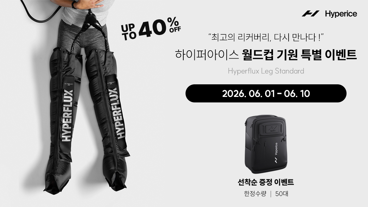 월드컵기원 특별 이벤트