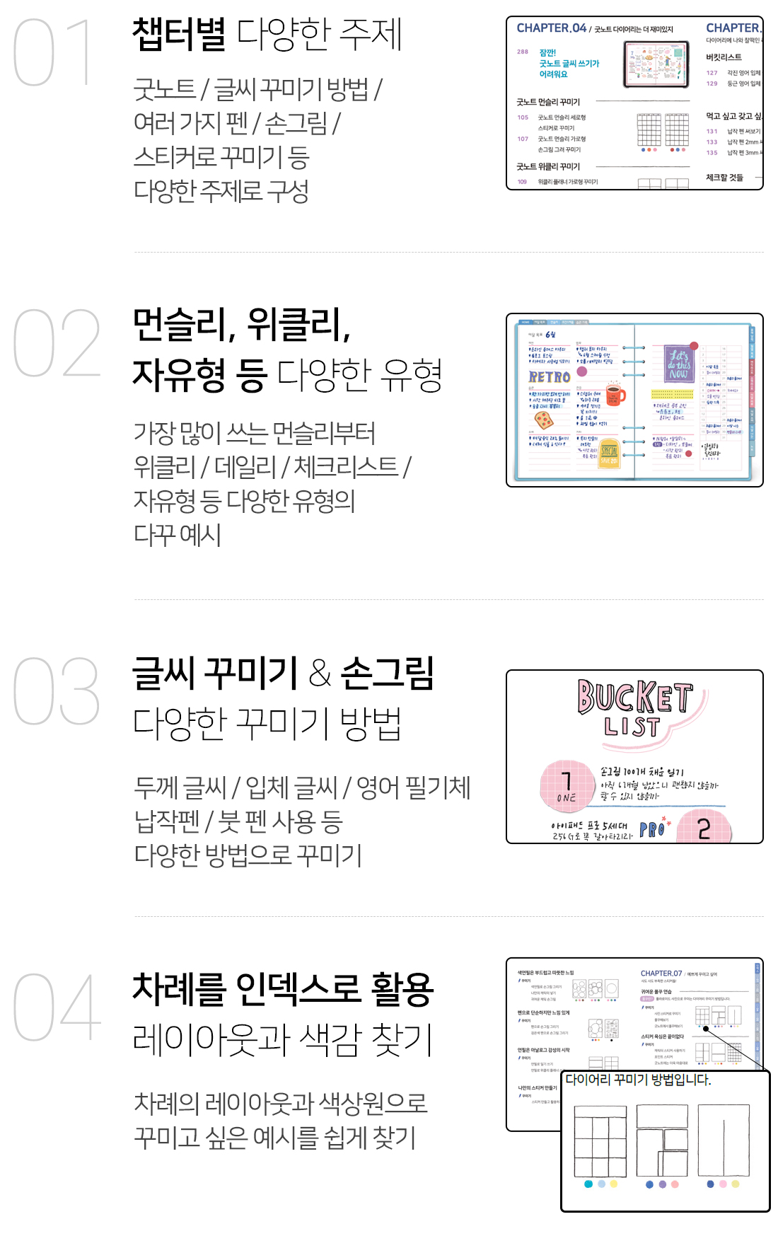 오늘 밤은 일기 쓰기 Pdf_다이어리 꾸미기 모음집 : 옐로그레이 스튜디오