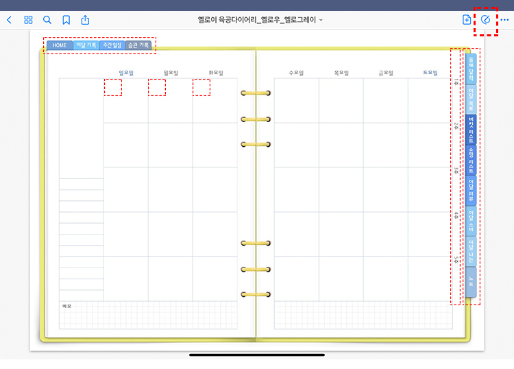 굿노트 하이퍼링크 사용하기 : 자주하는 질문