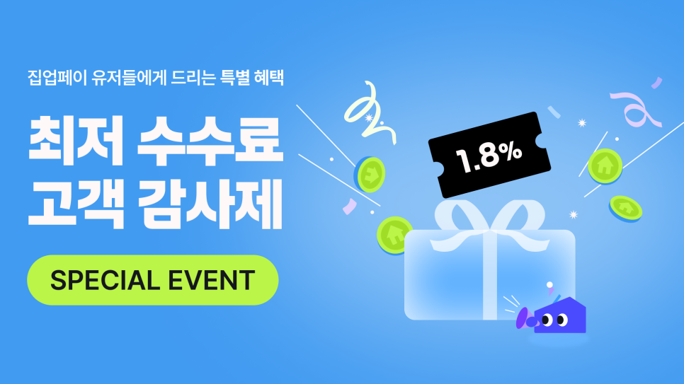 집업페이 유저들에게 드리는 특별한 혜택, 1.8% 수수료로 이용하는 월세 카드결제 서비스