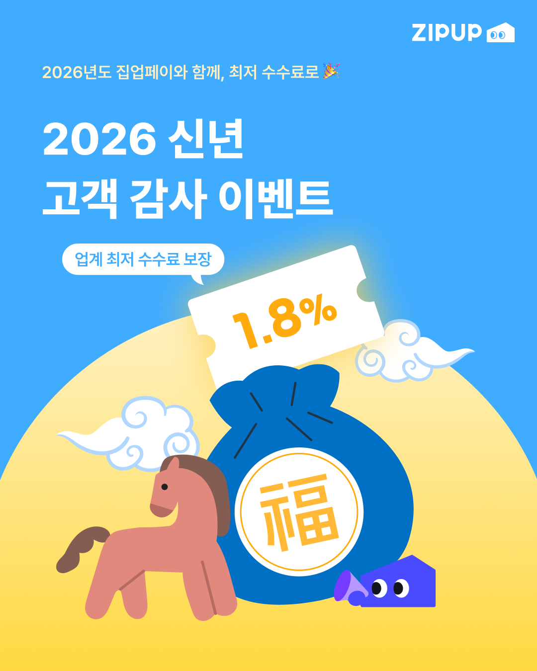 월세카드결제 서비스 집업페이 수수료 1.8%