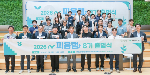 월세 카드결제 최저 수수료 집업페이 iM금융그룹 피움랩 8기 선발