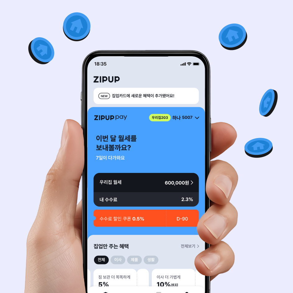 집업페이로 월세 카드결제하고 월세 카드납부 혜택까지 챙기는 월세 생활 안내 이미지