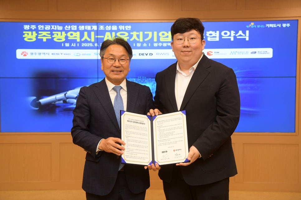 월세 카드결제 서비스 집업페이를 운영하는 데브디 주식회사의 김기태 대표와 광주광역시 강기정 시장의 협약 기념 사진