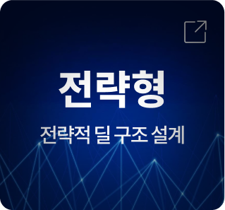 모멘스투자자문,M&A,M&A유형,기업매각,전략형