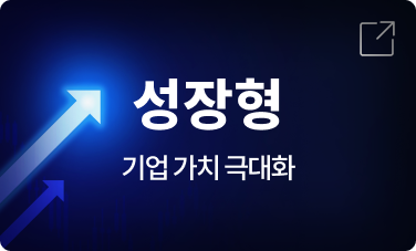 모멘스투자자문,M&A,M&A유형,기업매각,성장형