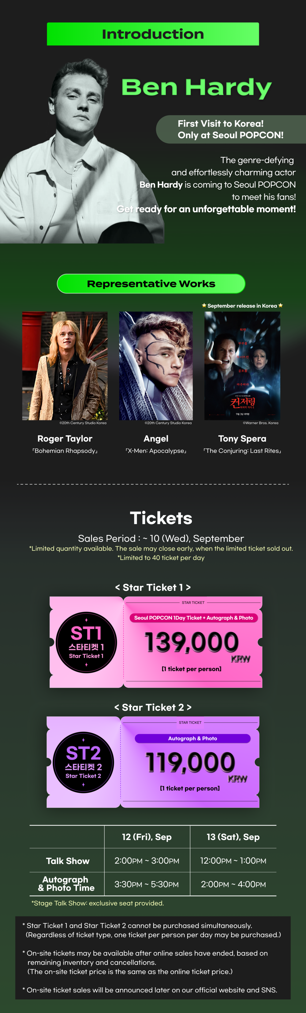 (2) 2025 서울팝콘 스타티켓_영문.png
