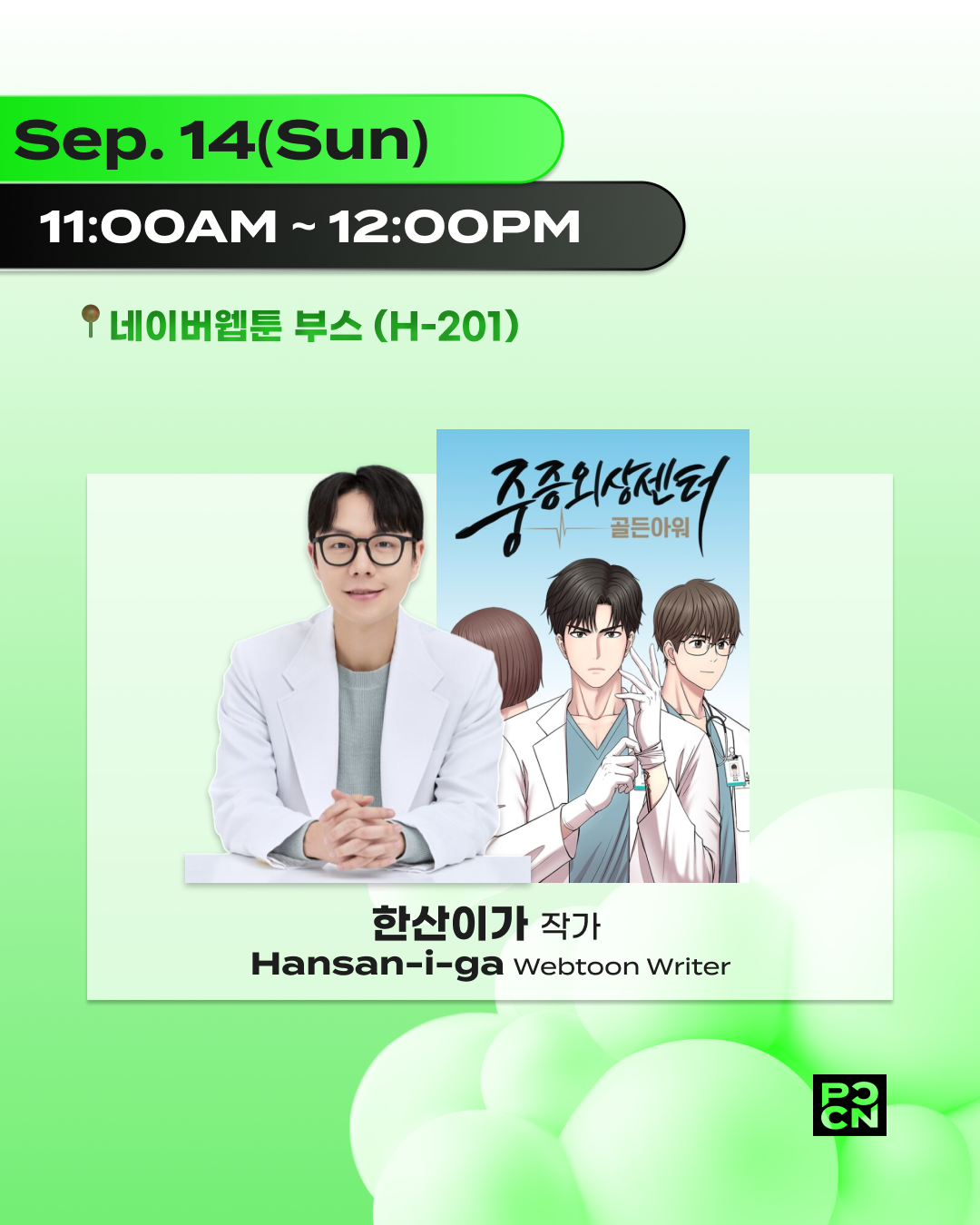 (7) 팬사인회 이벤트.png