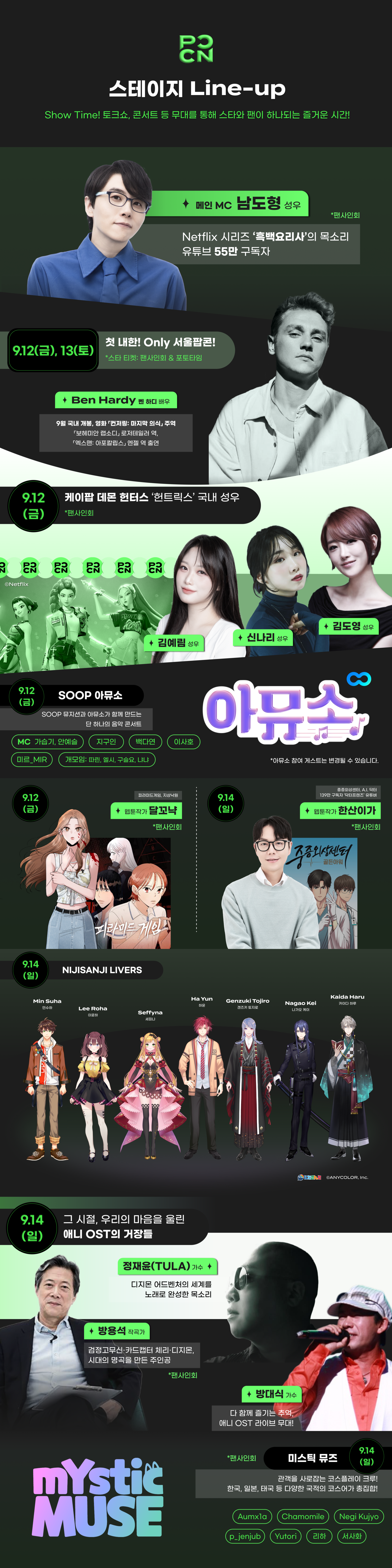 (3) 2025 서울팝콘 티켓페이지.png