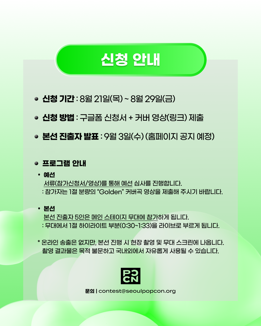 (3) 케데헌 OST 커버 대회.png