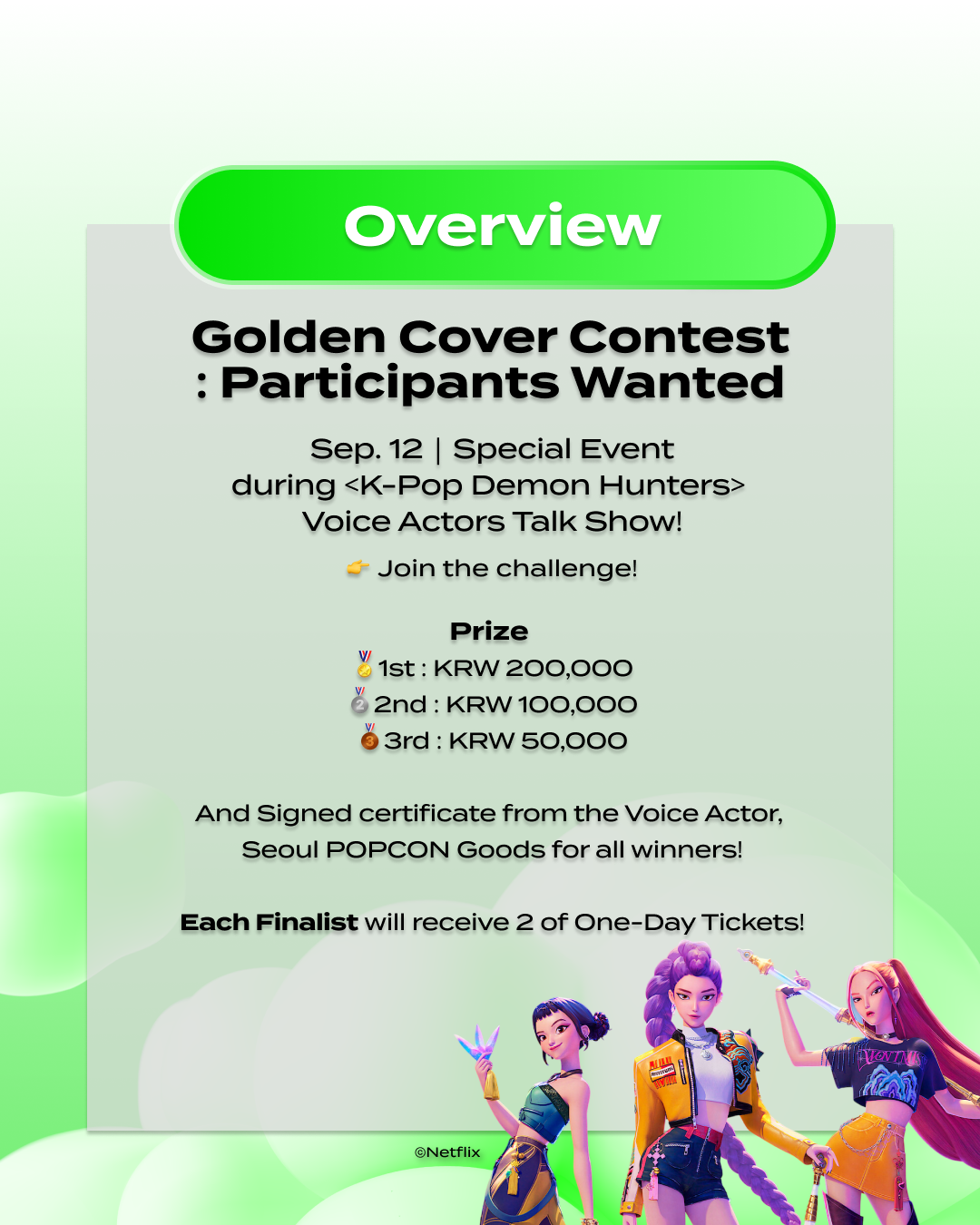 (4) 케데헌 OST 커버 대회.png