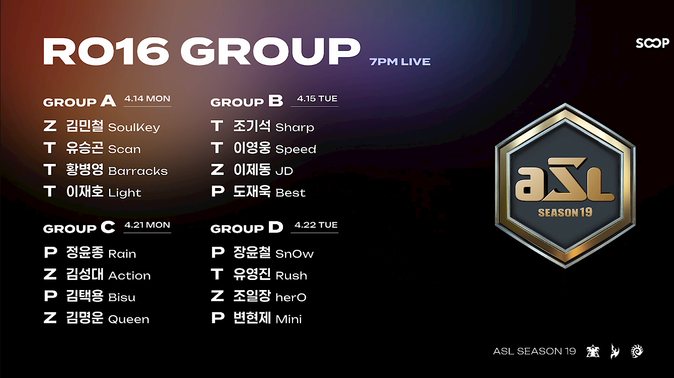 ASL 시즌19 16강 라인업 | 사진: SOOP