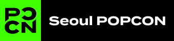 서울 팝 컬쳐 컨벤션 홈페이지