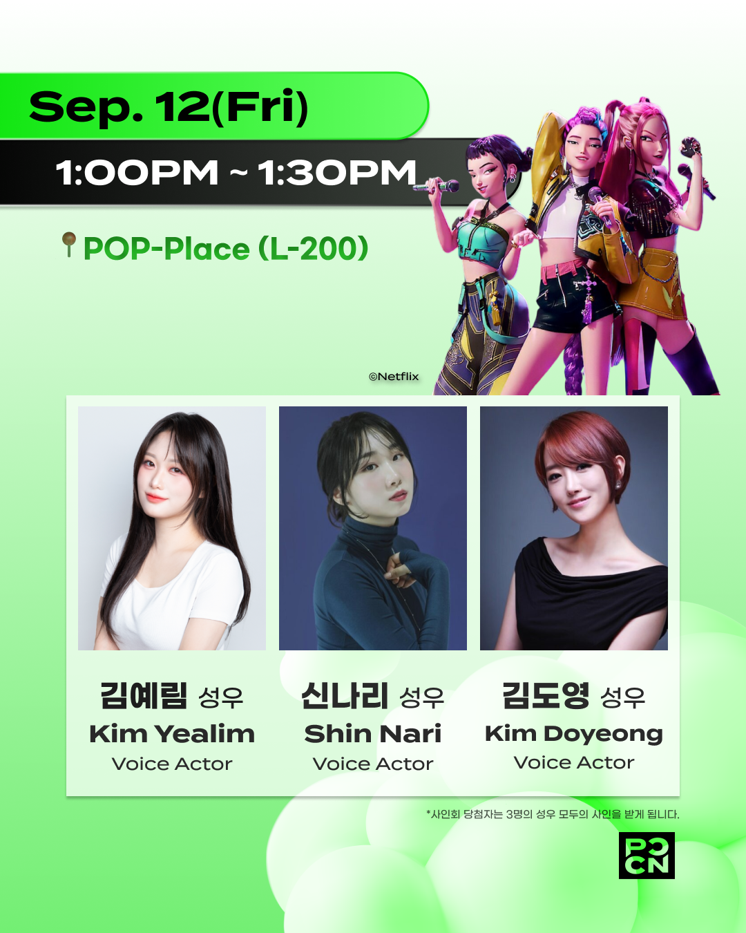 (5) 팬사인회 이벤트.png