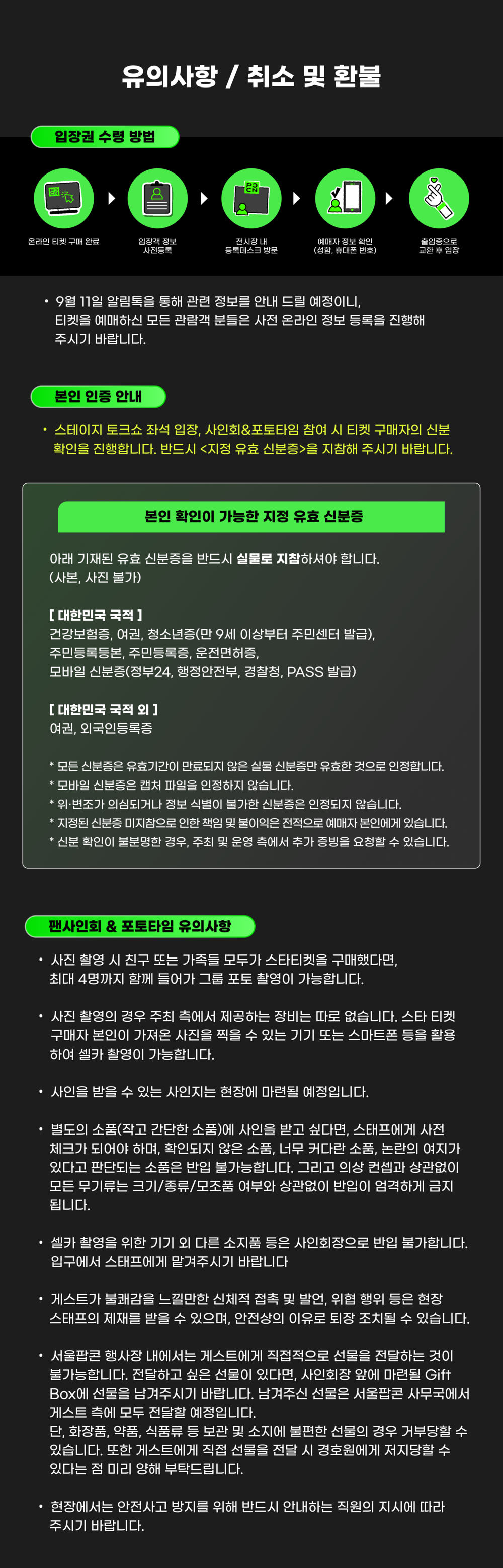 (3-1) 2025 서울팝콘 스타티켓.png