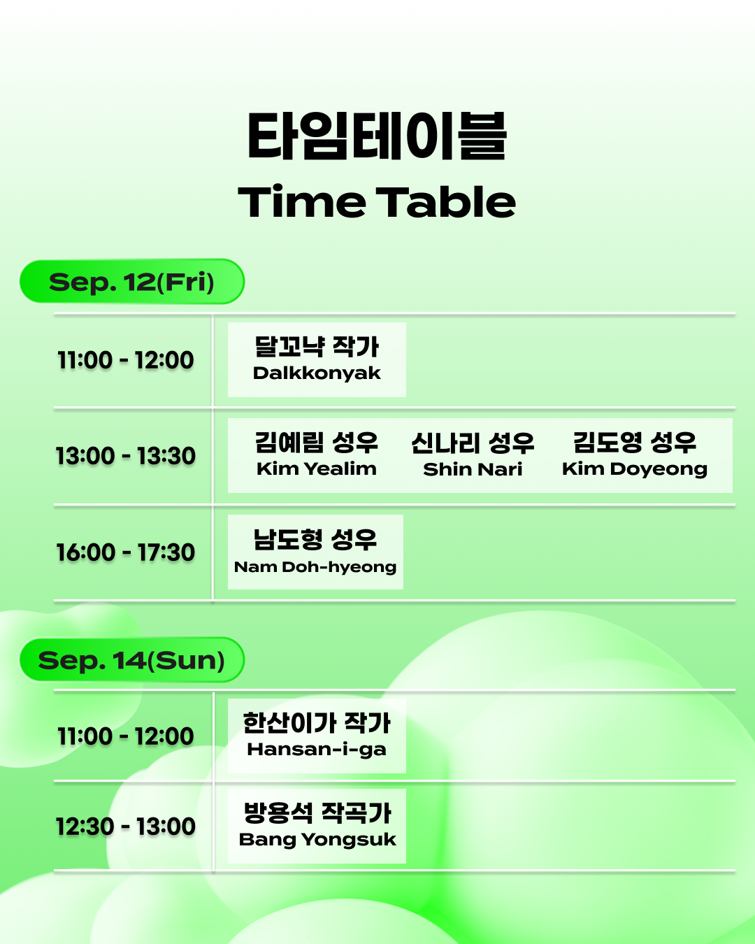 (2) 팬사인회 이벤트.png