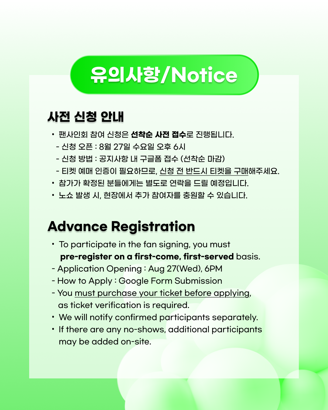 (3) 팬사인회 이벤트.png