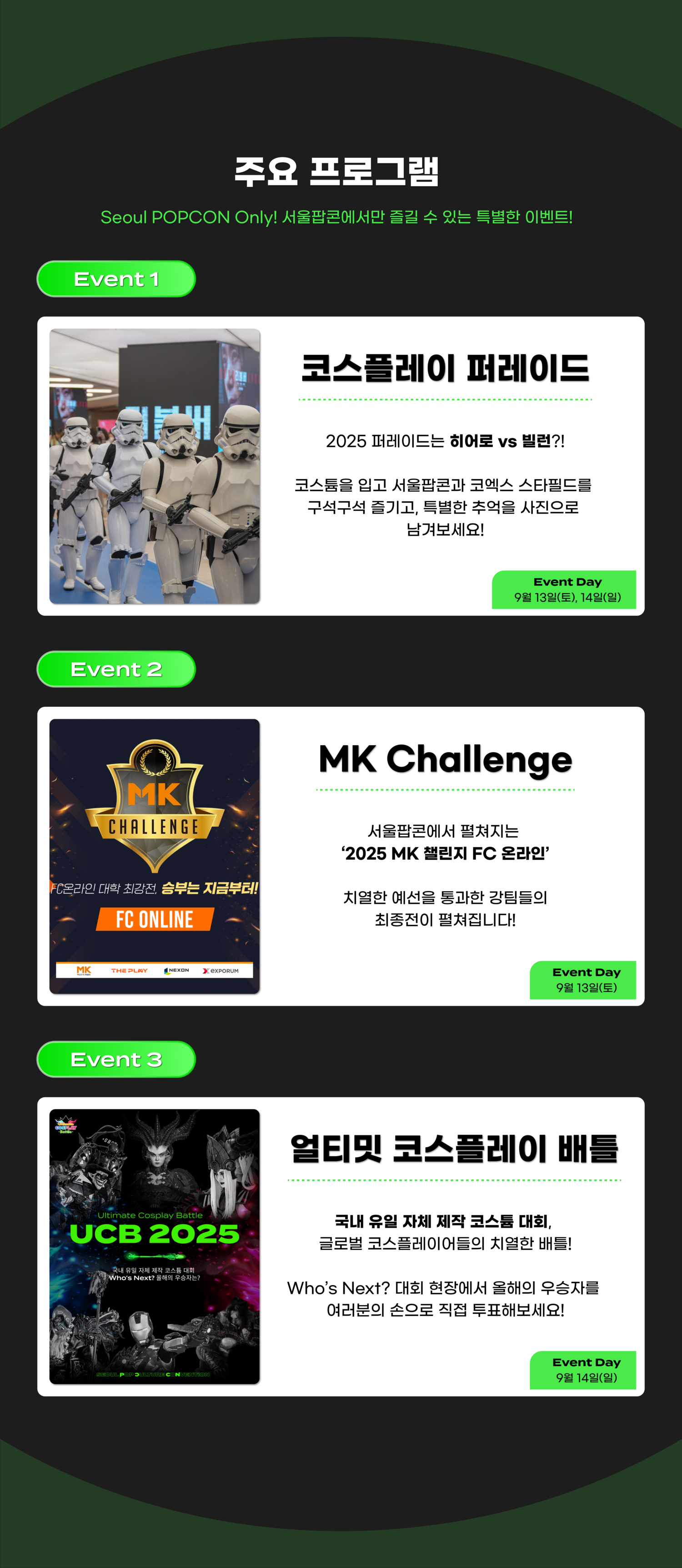 (4) 2025 서울팝콘 티켓페이지.png