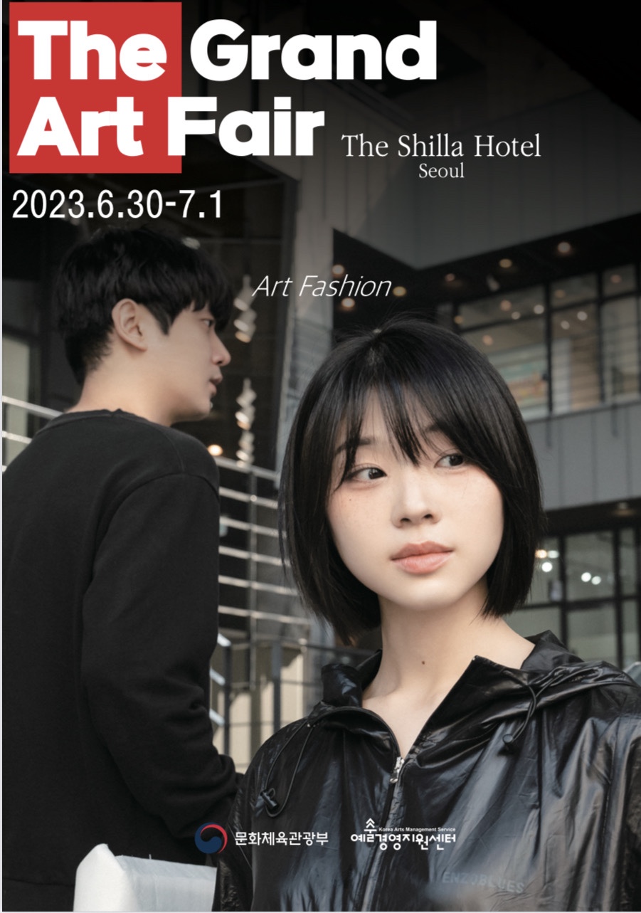 신불당아트센터 M갤러리 The Grand Art Fair , The Shilla Hotel Seoul 신불당아트센터