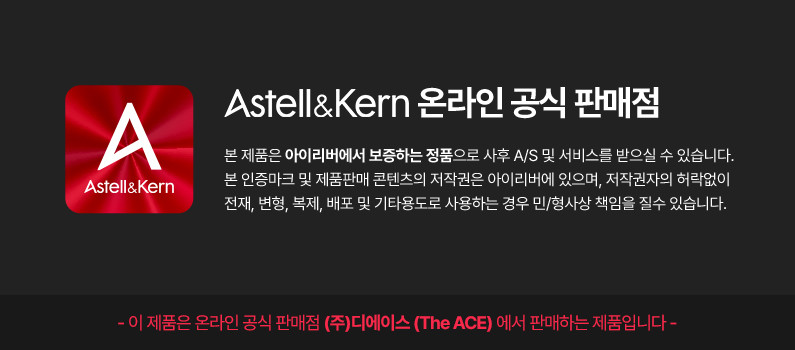 [Astell&kern] 아스텔앤컨 SP4000T 실버 쿼드 진공관 DAP
