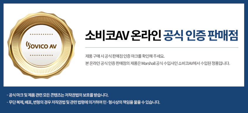 [MARSHALL] STOCKWELL III 마샬 스톡웰3 블루투스 스피커
