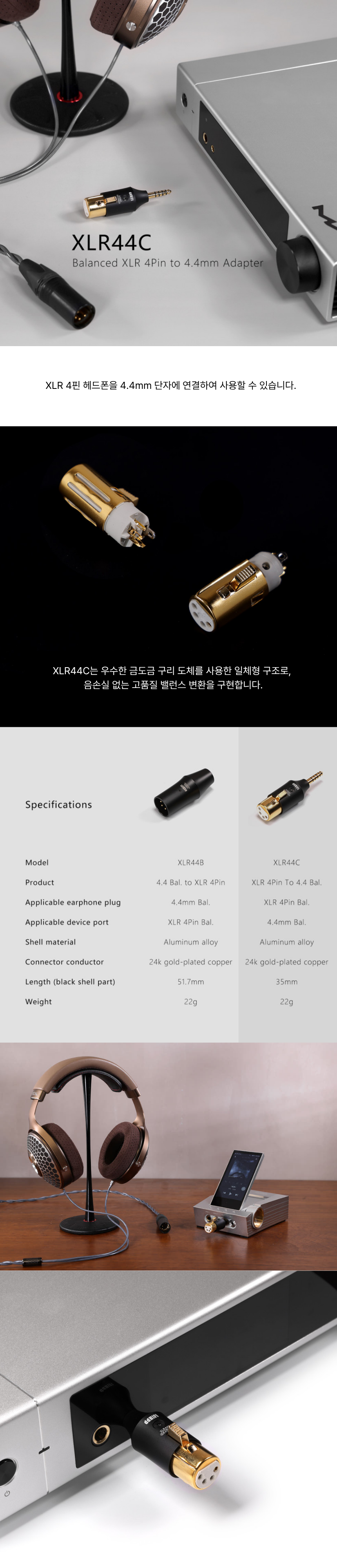 [ddHIFI] XLR44C XLR 4Pin to 4.4mm 밸런스 변환젠더