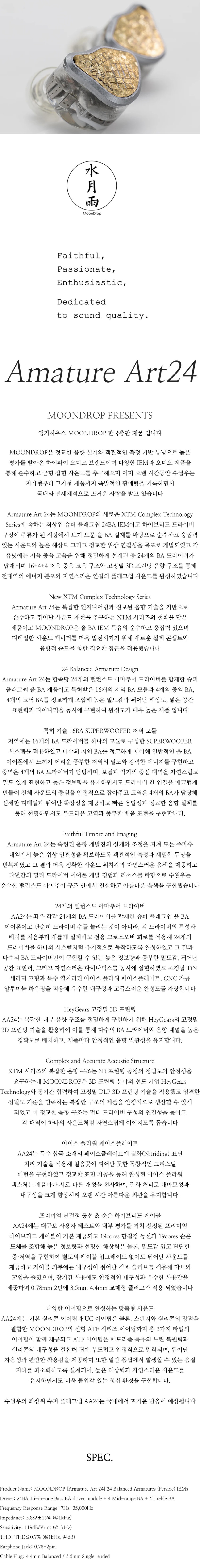 [수월우] 슈퍼 플래그쉽 AA24 XTM 특허 받은 서브우퍼 24BA