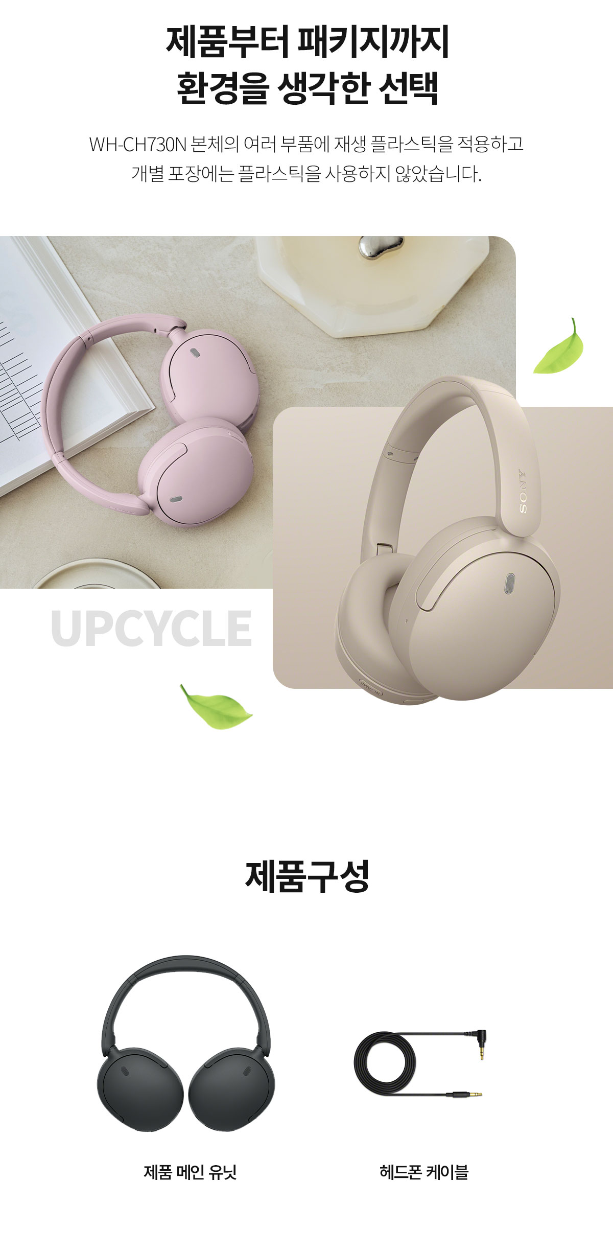 [SONY] 소니 WH-CH730N 무선 블루투스 헤드폰 가벼운 가성비